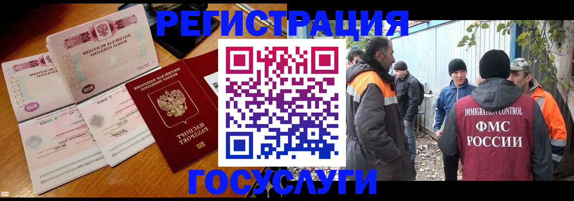 временная регистрация законно в Жигулёвске