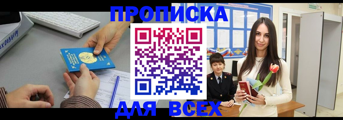 временная регистрация адрес в Жигулёвске