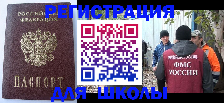 прописка штамп в Жигулёвске