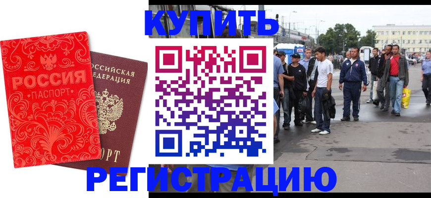 прописка в квартире в Жигулёвске