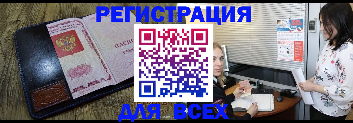 временная регистрация в Жигулёвске