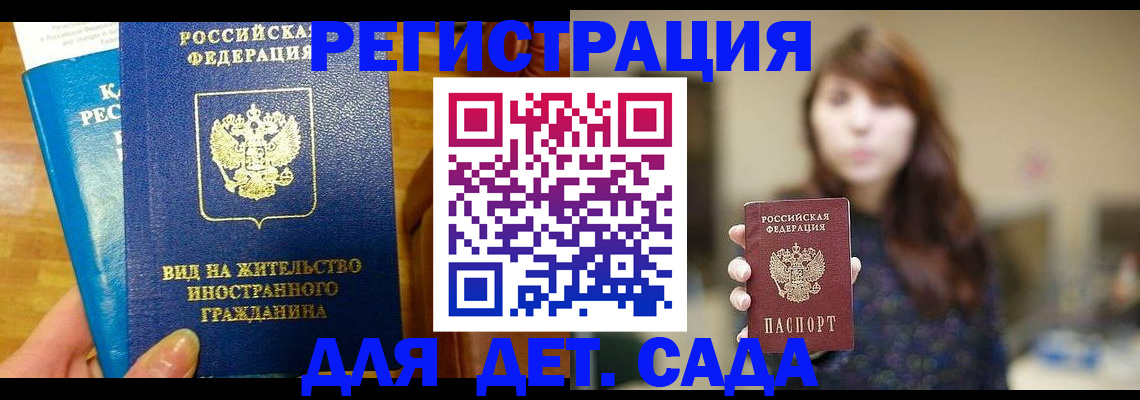 прописка для военкомата в Жигулёвске