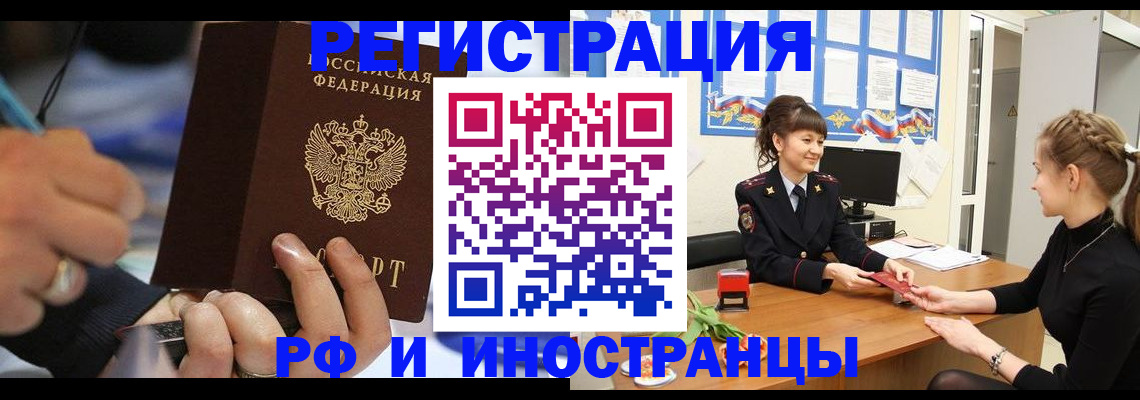 временная регистрация госуслуги в Жигулёвске