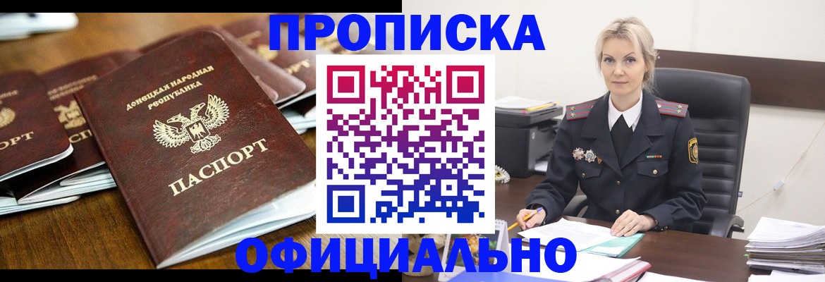 прописка в квартире в Жигулёвске